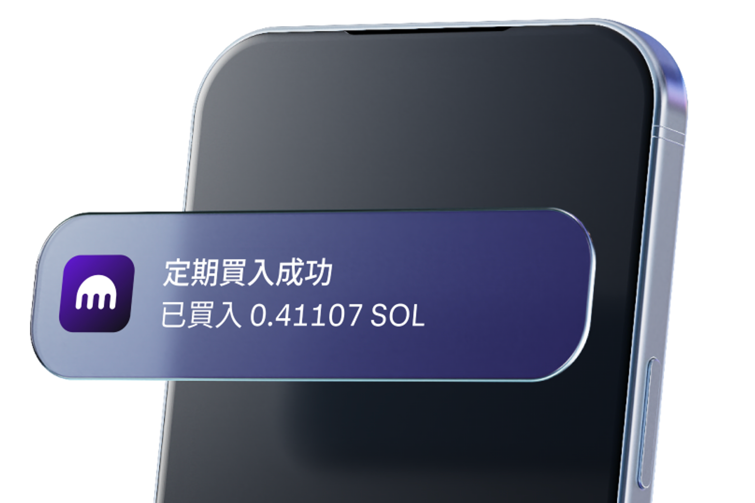 Trade notification from Kraken Pro 