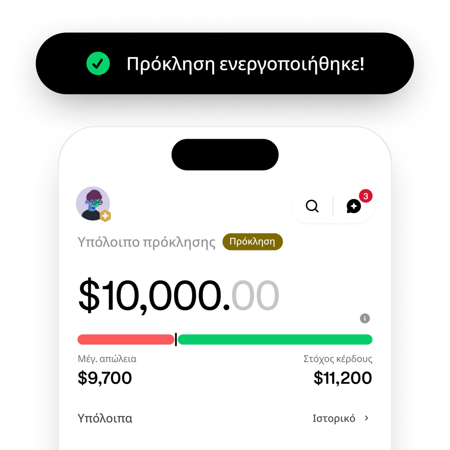 Trading challenge screen showing progress toward the profit target