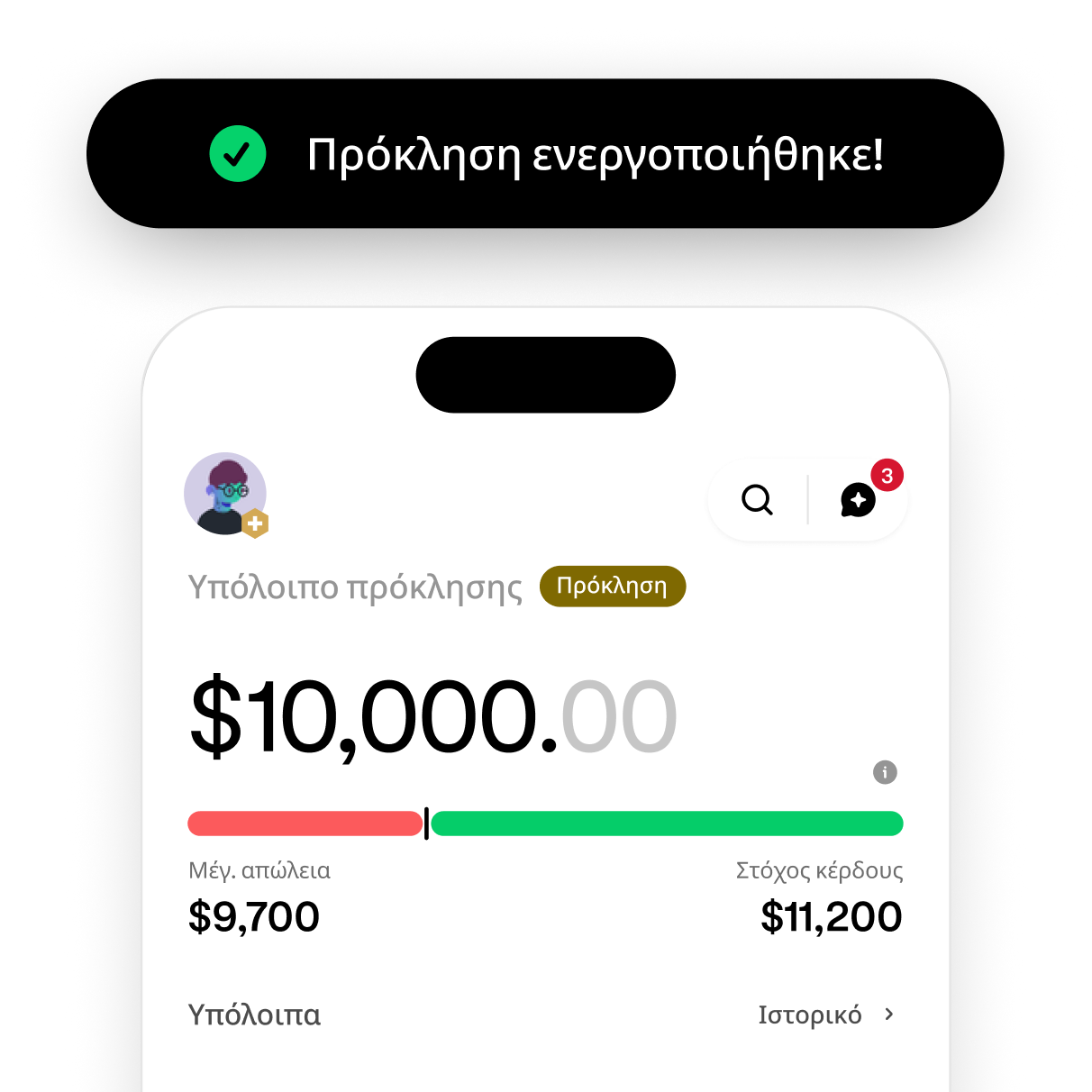 Trading challenge screen showing progress toward the profit target