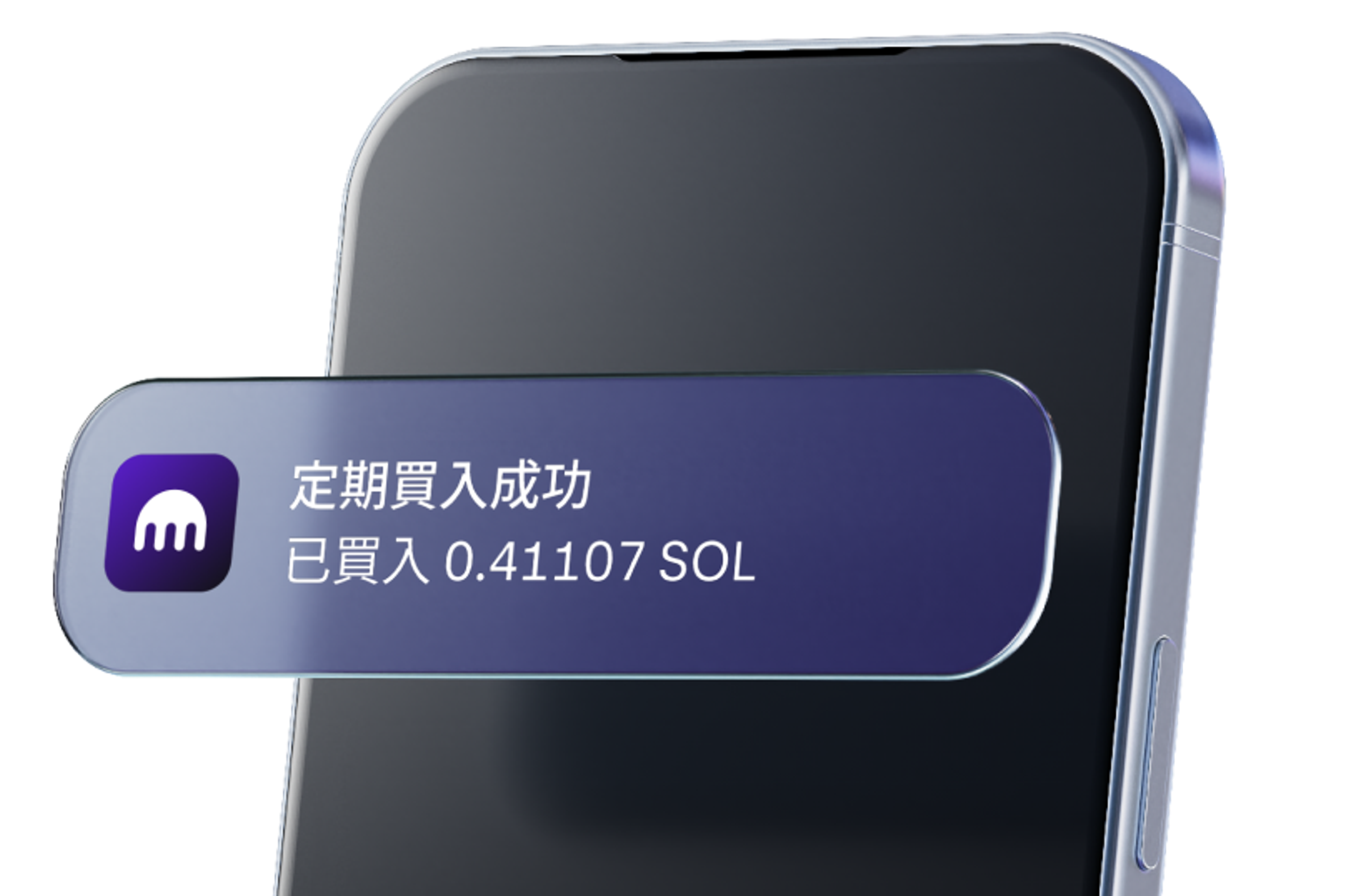 Trade notification from Kraken Pro 